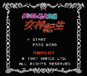 Digital Devil Story - Megami Tensei (Japan) (Namcot Collection) screen shot title